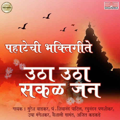 Shivanand Patil Songs MP3 Download